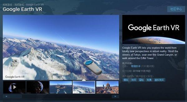Google Earth VR Logo - Google Earth VR | Reboot Reality