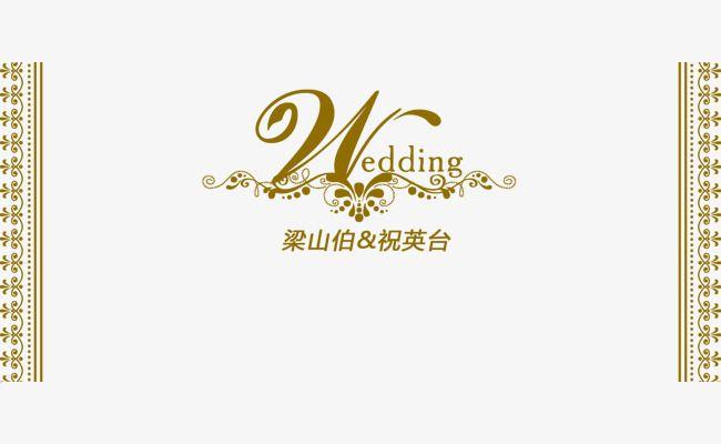 Boarder Logo - China Wind Border Wedding Logo, Wedding Clipart, Logo Clipart