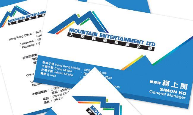 Mountain Entertainment Logo - Mountain Entertainment Limited : portfolio.lokyin.com