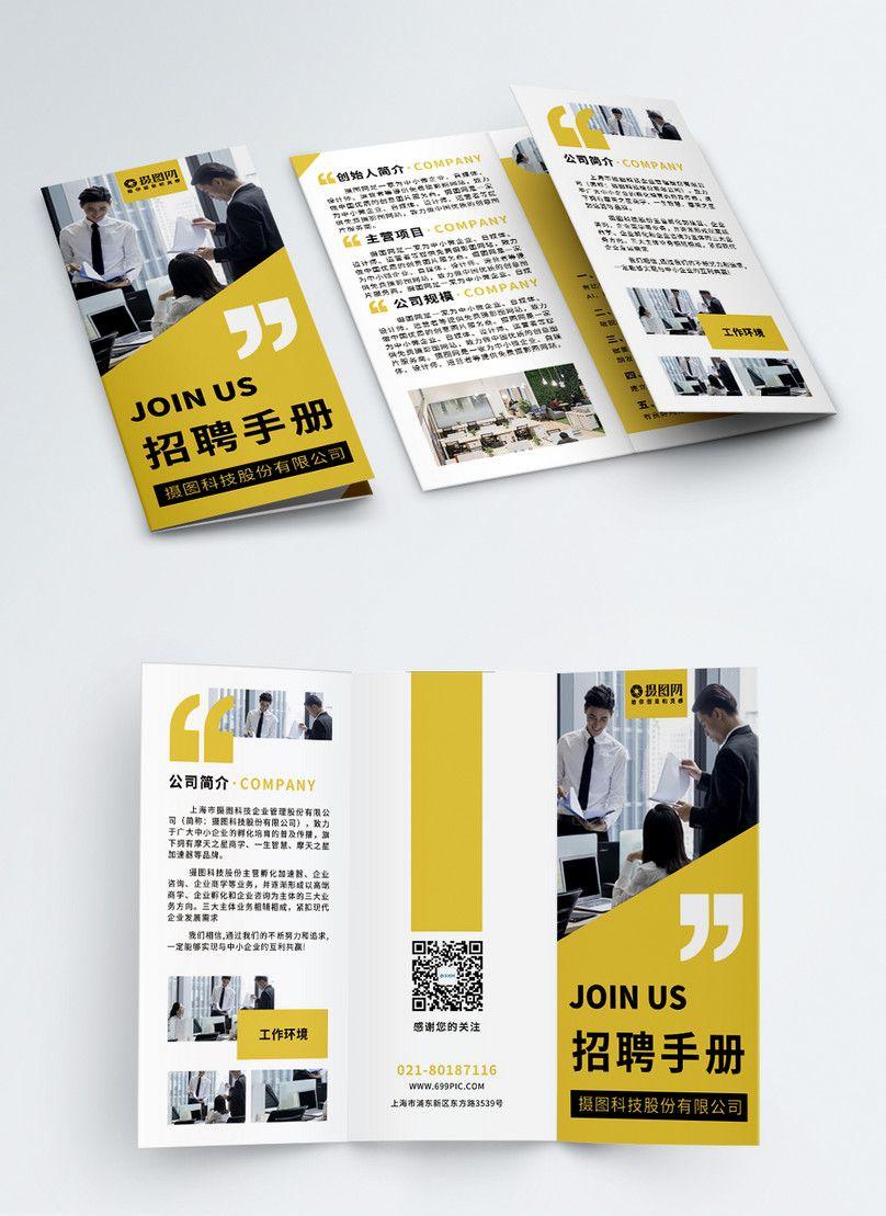 Three F Logo - Yellow simple enterprise introduction recruitment manual three f