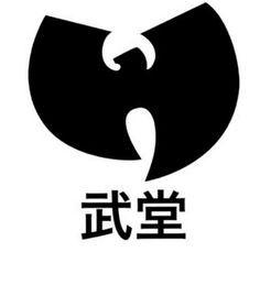 Wu-Tang Logo - 857 Best Wu tang / hip hop images in 2019 | Wu tang clan, Wutang, Hiphop