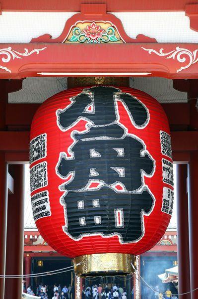 Giant Red P Logo - Giant red lantern at Asakusa Jinja Shinto Shrine, Tokyo, Japan