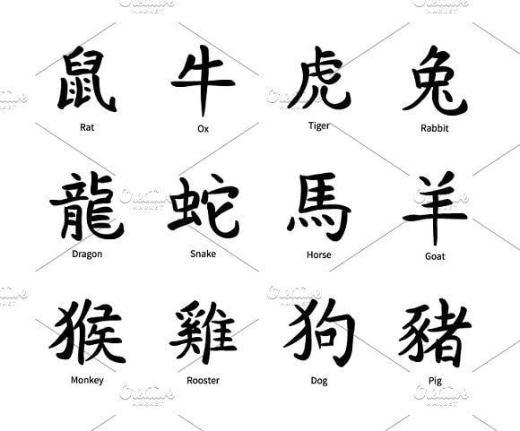 Black and White Chinese Logo - Chinese zodiac symbols on white Icon Creative Market