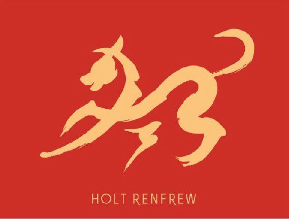 Holt Renfrew Logo - Holt Renfrew goes social for Year of the Dog » Media in Canada