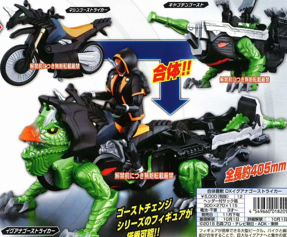 Ghost Toy Machine Logo - Kamen Rider Ghost- Iguana Ghostriker, Kamen Rider Specter, Logo