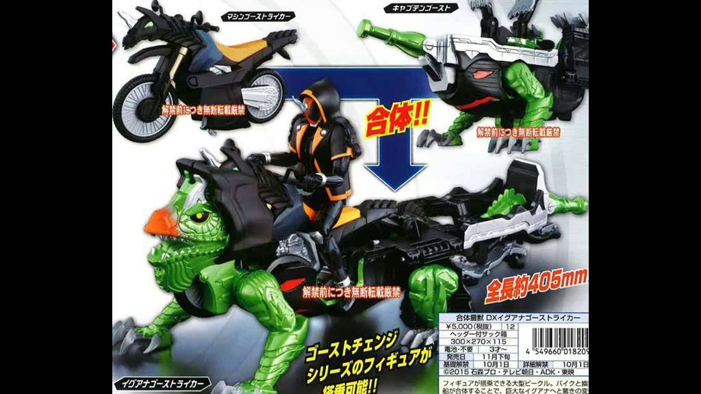 Ghost Toy Machine Logo - rid to kamen rider ghost part 2 Plot / Kamen Rider Ghost: Kamen Rider  Spectre, Toy Listings Revealed