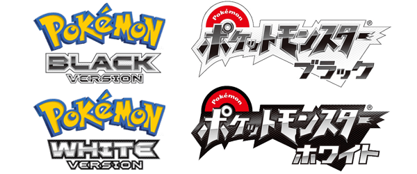 Pokemon Black and White Logo - Pokémon Black and White (ポケットモンスター ブラック・ホワイト ...