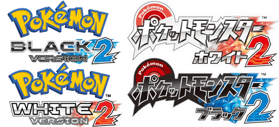 Pokemon Black and White Logo - Pokémon Black 2 and White 2 ポケットモンスター ブラック2・ホワイト2