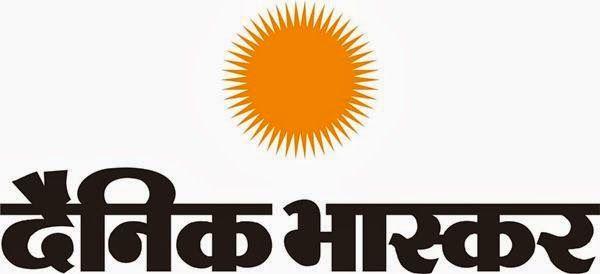 India Newspaper Logo - Dainik Bhaskar logo. Hindi Newspaper fonts. Fonts, Typography