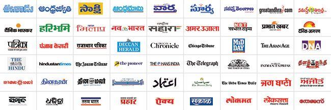 India Newspaper Logo - Indian Clicks. Advertise in eenadu, vaartha, andhra jyothy, deccan