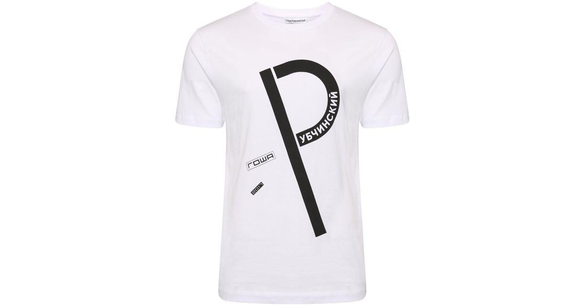 White P Logo - Gosha Rubchinskiy P Logo T-shirt White in White for Men - Lyst