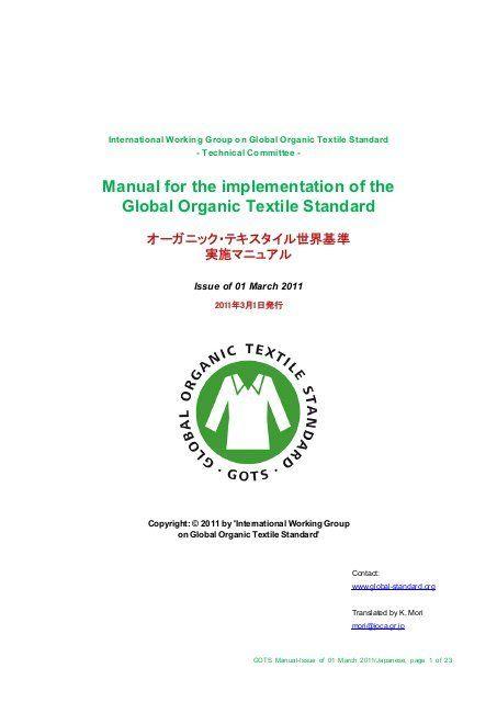 Global Organic Textile Standard Logo - Manual for the implementation of the Global Organic Textile Standard