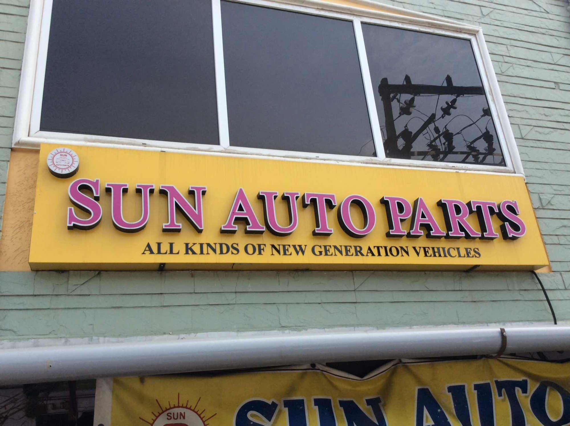 Sun Auto Logo - Sun Auto Parts Photo, Mahalingapuram, Pollachi- Picture & Image