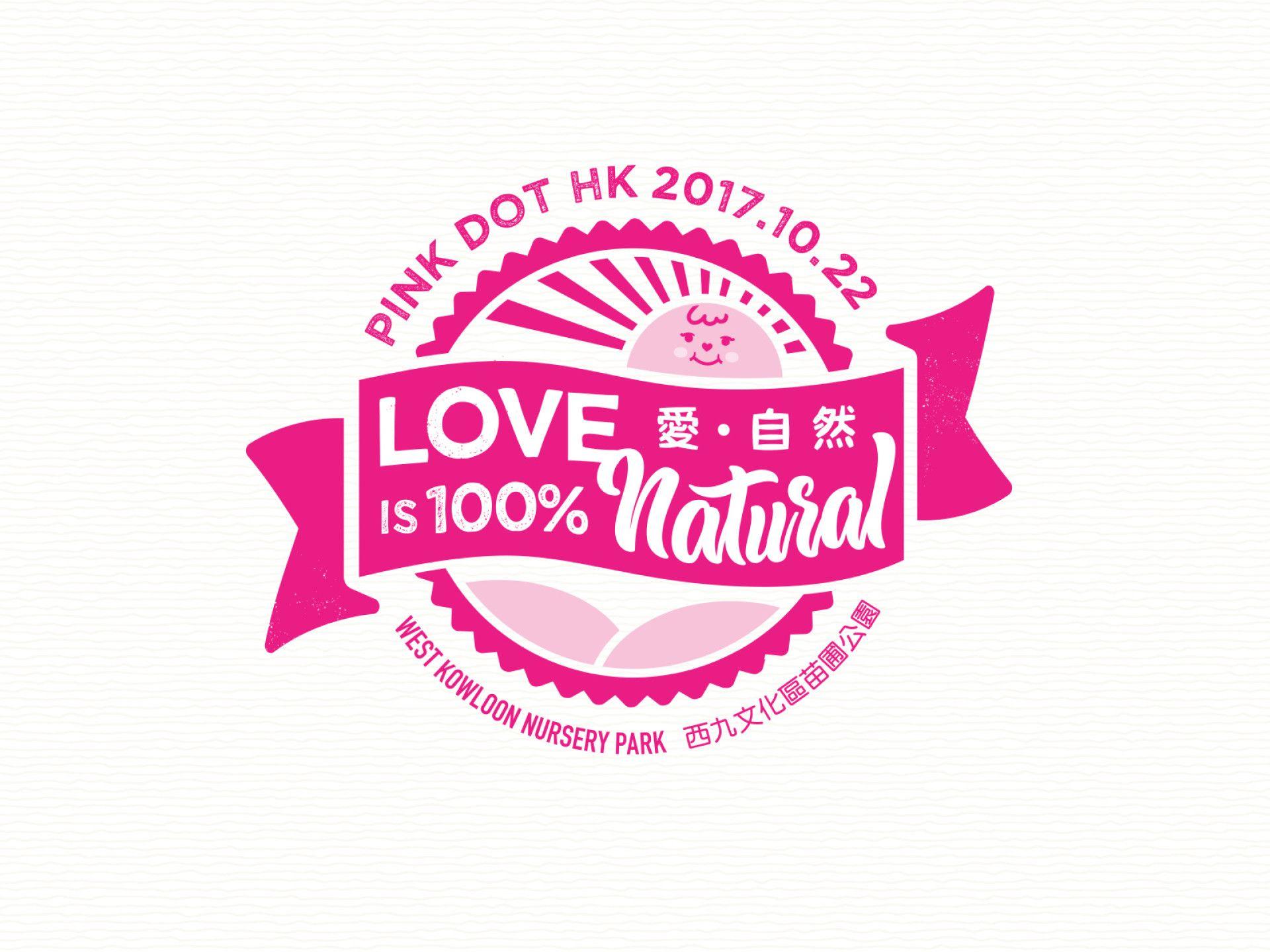 Pink Dot Logo - Pink Dot Hong Kong 2017. Cranes Media. Branding, logo, AR, VR