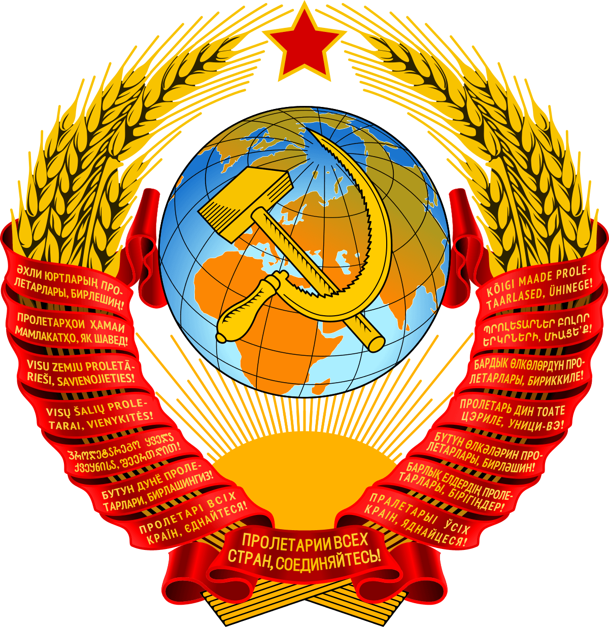 NKVD Logo - State Emblem of the Soviet Union