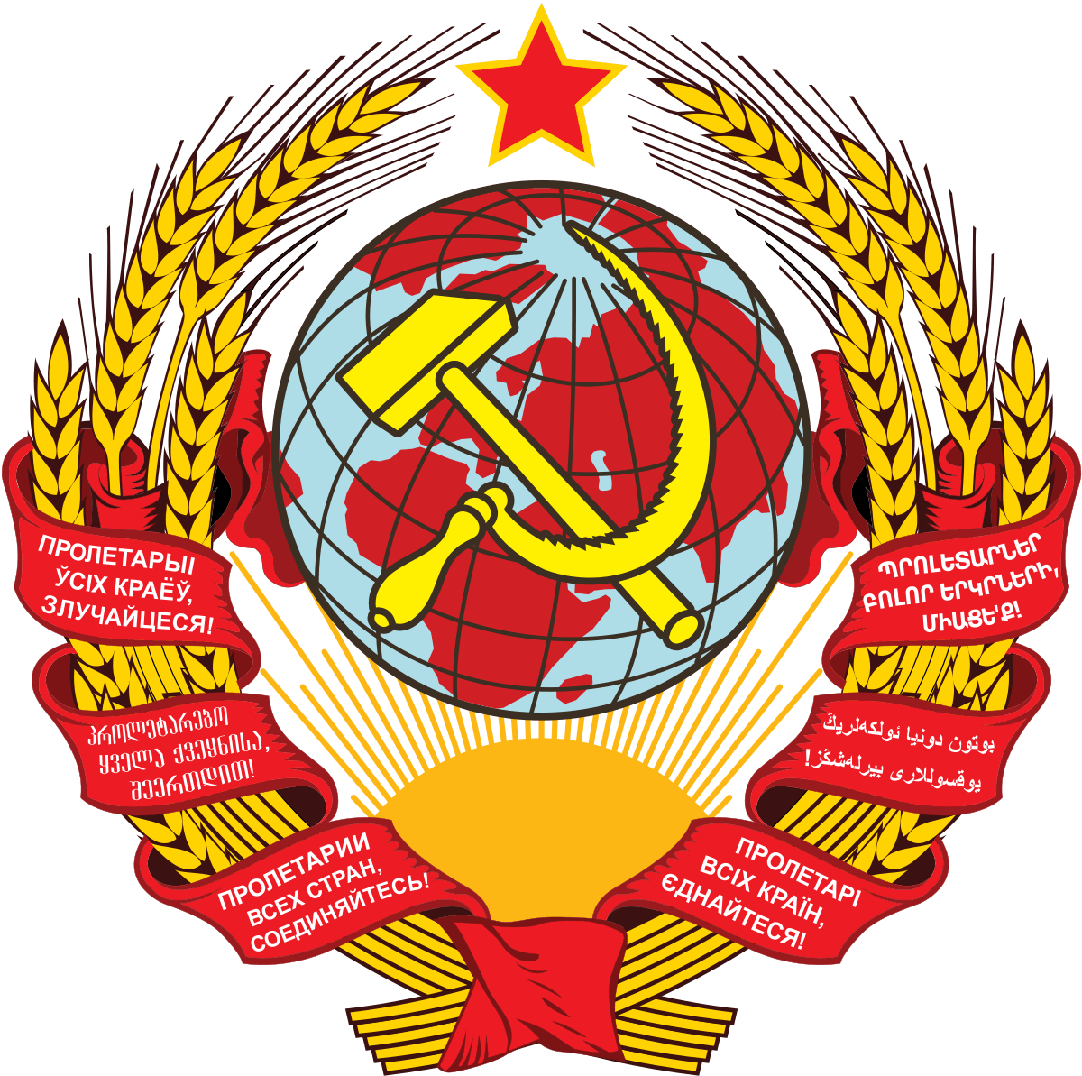 Soviet Union Logo - Central Executive Committee of the Soviet Union