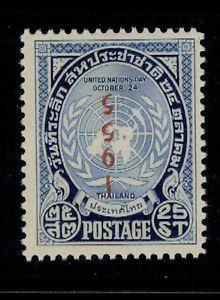 Inverted United Logo - Thailand Stamp United Nations Day Mint MNH Variety Error