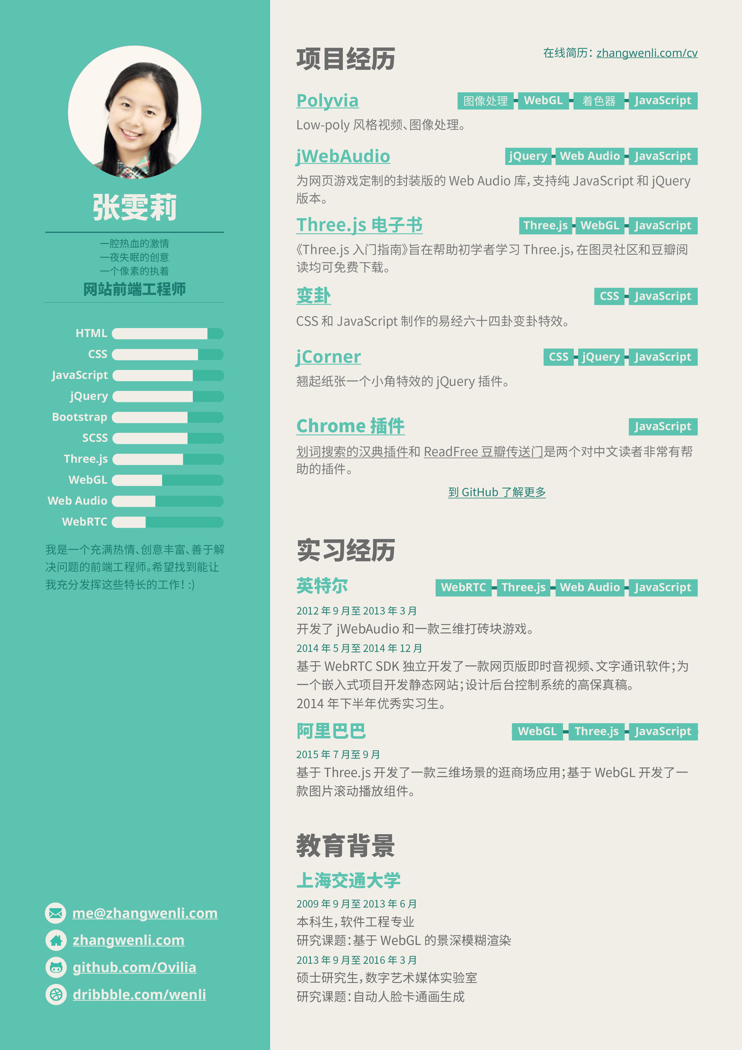 GitHub Resume Logo - GitHub - dyweb/awesome-resume-for-chinese: 适合中文的简历模板收集 ...