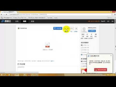 Pan Baidu Logo - How to download from pan.baidu.com | شرح التحميل من موقع pan.baidu ...