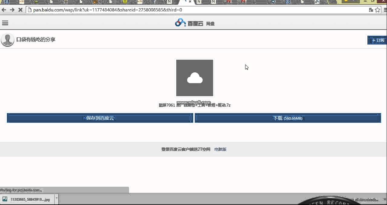 Pan Baidu Logo - How to download from www.pan.baidu.com - YouTube