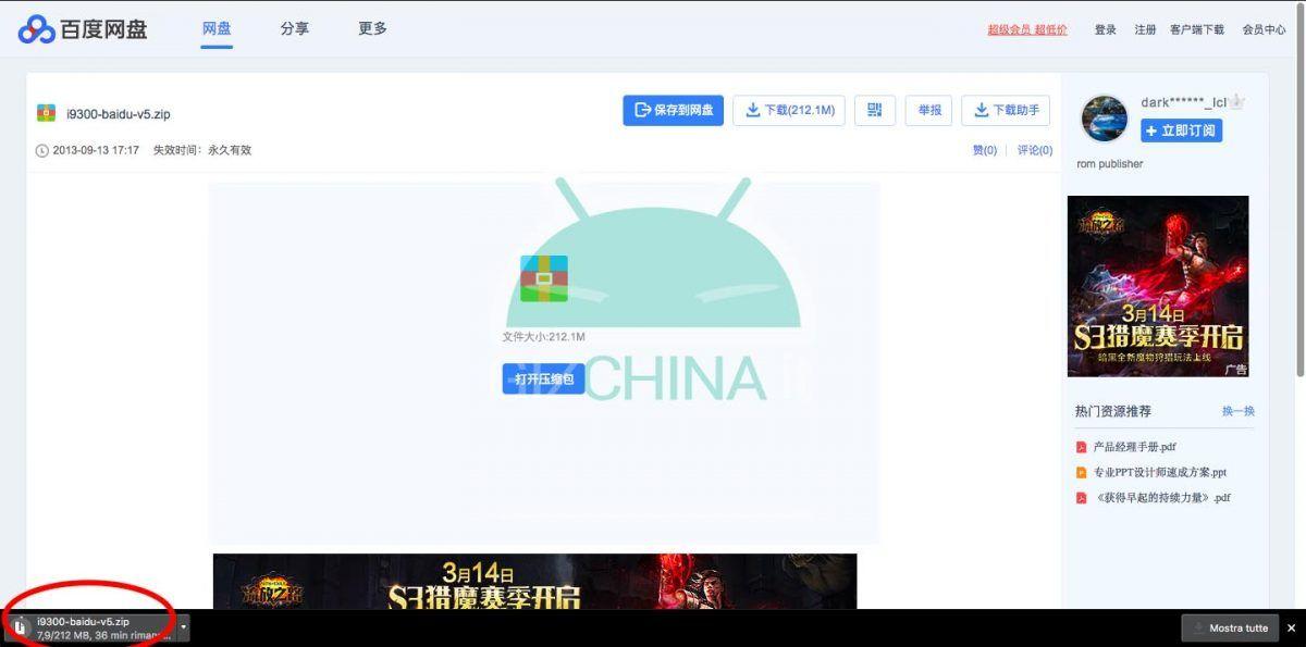 Pan Baidu Logo - How to install and use the script to download from Pan.baidu.com