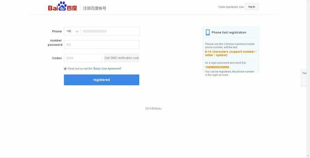 Pan Baidu Logo - How To Register In Baidu