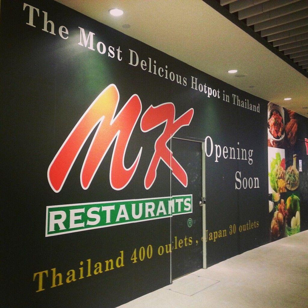 MK Restaurant Logo - MK restaurant opening soon Juggling Mom