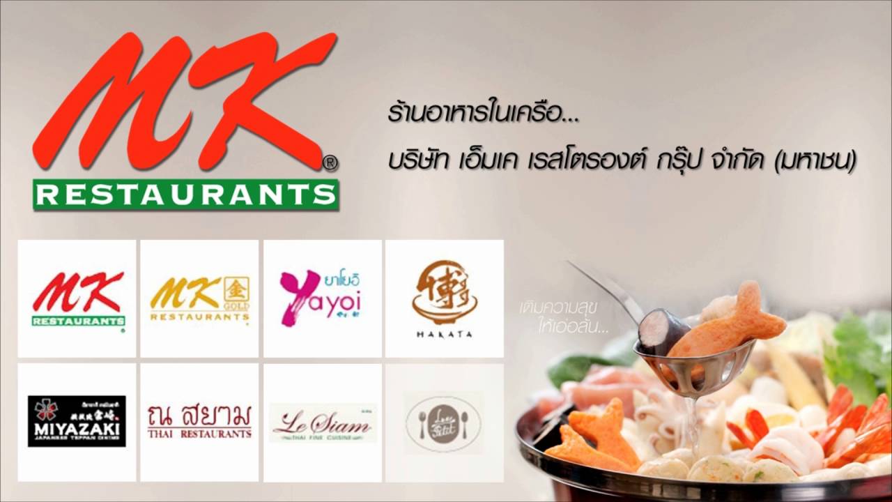 MK Restaurant Logo - Worldkings) Top 50 famous services of ASEAN (P24) - MK Restaurant ...