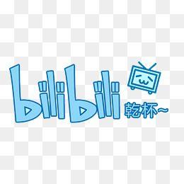 Bili Bili Logo - Bilibili PNG Images | Vectors and PSD Files | Free Download on Pngtree