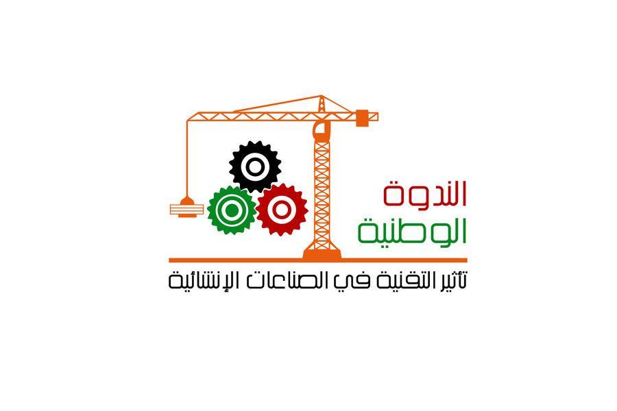 English Construction Logo - Entry #6 by amr9387 for Arabic/English Logo Design for Construction ...