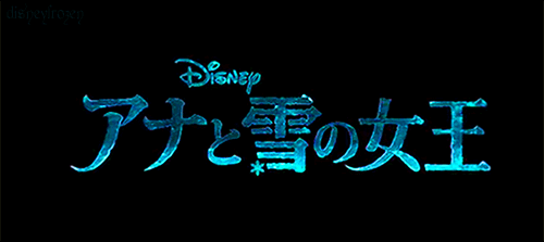 Frozen Japanese Logo - Frozen immagini Frozen Japanese Logo wallpaper and background foto