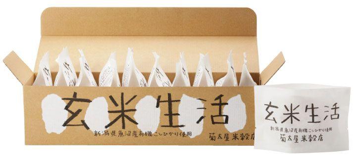 Frozen Japanese Logo - 玄米生活 - Frozen whole grain rice http://www.kikutaya.co.jp/shouhin ...
