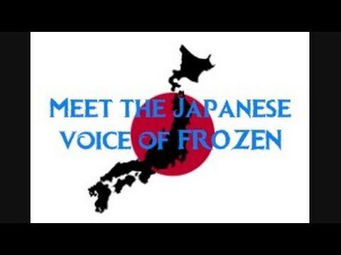Frozen Japanese Logo - Meet the Japanese voice of FROZEN - YouTube