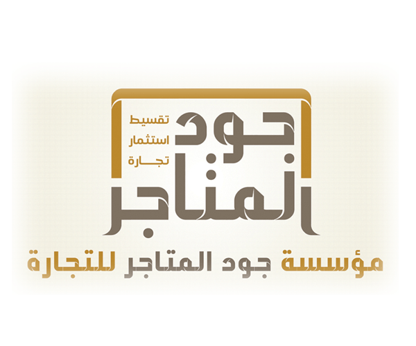 Orange Arab Company Logo - 183+ Best Arabic Logo Design Examples - تصميم شعارات