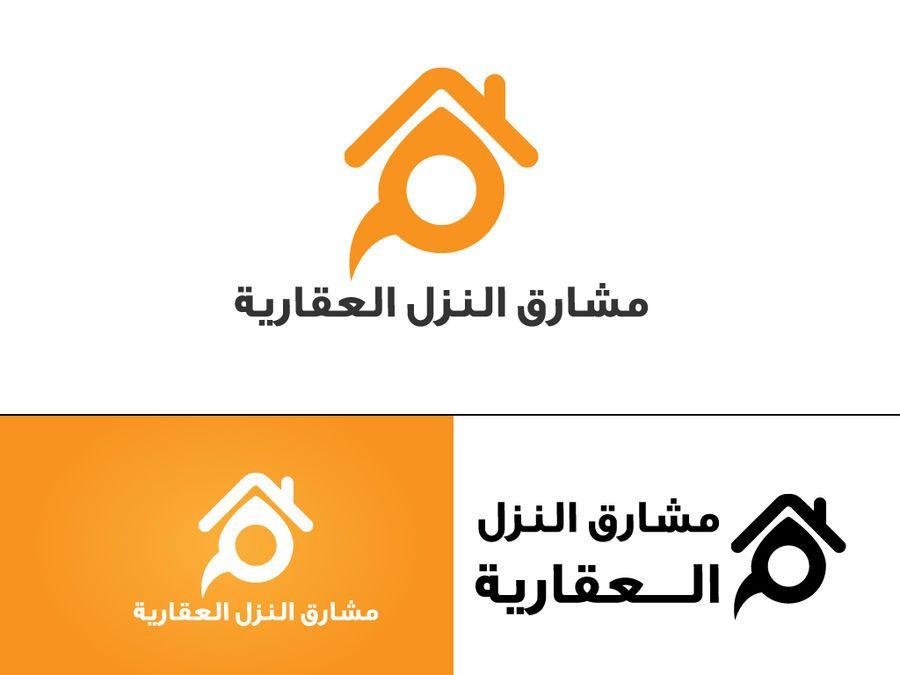 Orange Arab Company Logo - Entry #47 by dznr07 for Small company logo (ARABIC TEXT ONLY ...