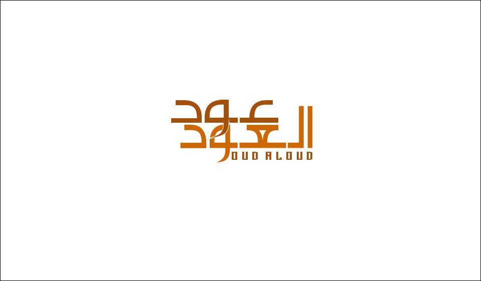 Orange Arab Company Logo - Entry #94 by mahmoud0khaled for Design an Arabic Logo for a ...