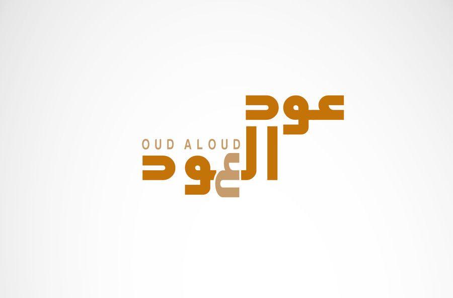 Orange Arab Company Logo - Entry #35 by mahmoud0khaled for Design an Arabic Logo for a ...