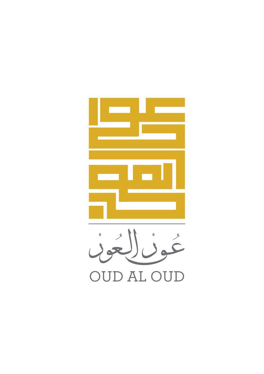 Orange Arab Company Logo - Entry #101 by ahmedbelghiti for Design an Arabic Logo for a ...