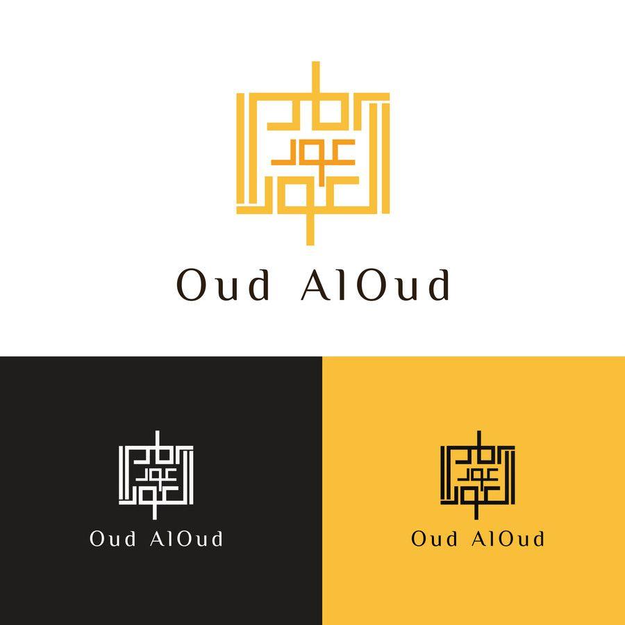 Orange Arab Company Logo - Entry #475 by MoncefDesign for Design an Arabic Logo for a Cosmetics ...