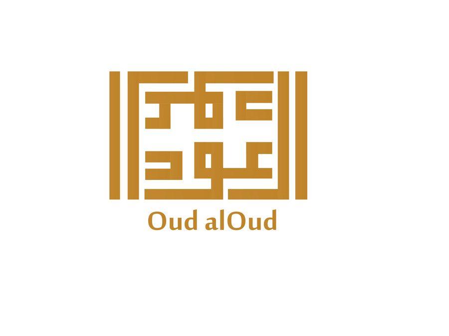 Orange Arab Company Logo - Entry #345 by touiticooool for Design an Arabic Logo for a Cosmetics ...