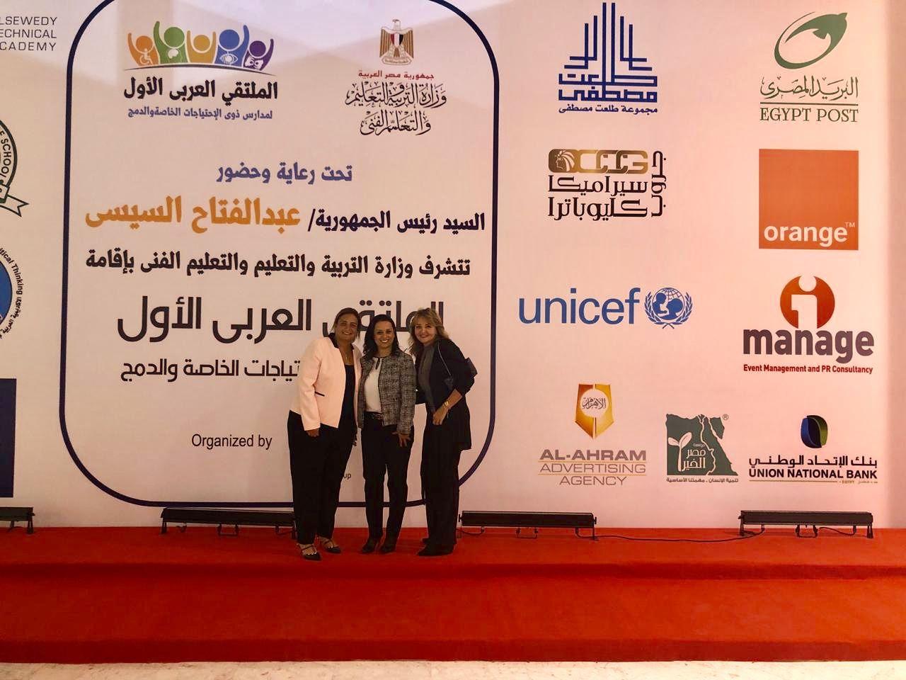 Orange Arab Company Logo - The first Arab Forum for Schools of Disabled Students | Orange Egypt