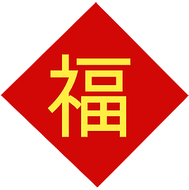 Chinese Luck Logo - The Chinese New Year – The Year of the Pig