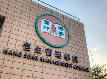 HSMC Logo - Administrative & Support Offices Hang Seng University of Hong Kong