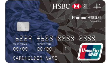 China HSBC Logo - Debit Cards | HSBC China