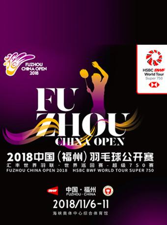 China HSBC Logo - FUZHOU CHINA OPEN 2018 PART OF HSBC BWF WORLD TOUR SUPER 750