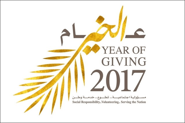 Year 2017 Logo - UAE Logo Design For The Year Of Giving 2017