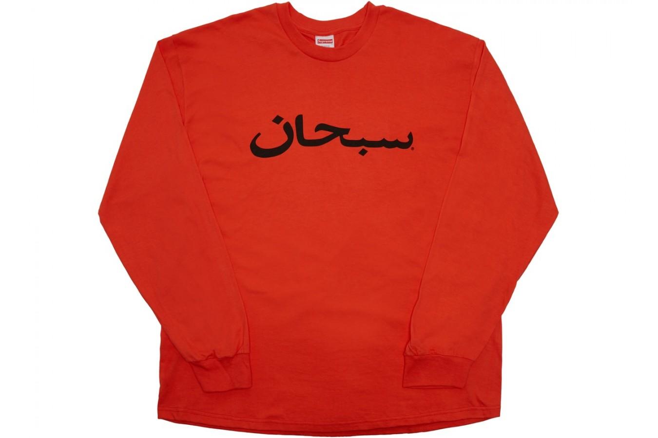 Orange S Logo - FW18 Supreme Arabic Logo L/S Tee Bright Orange