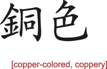 Copper Colored Logo - Search photos copper-colored