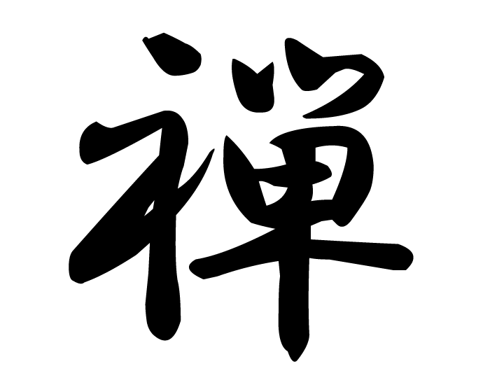 Zen Buddha Logo - Dhyana,Zen Buddhism | kanji symbol