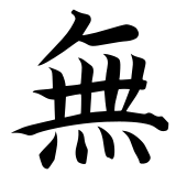 Zen Buddha Logo - Zen
